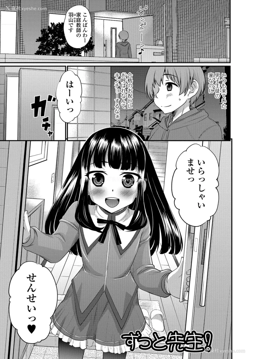 177P - [花巻かえる] キミの连れ子に恋してる。 [DL版] [瑞树汉化组]【不完全汉化】