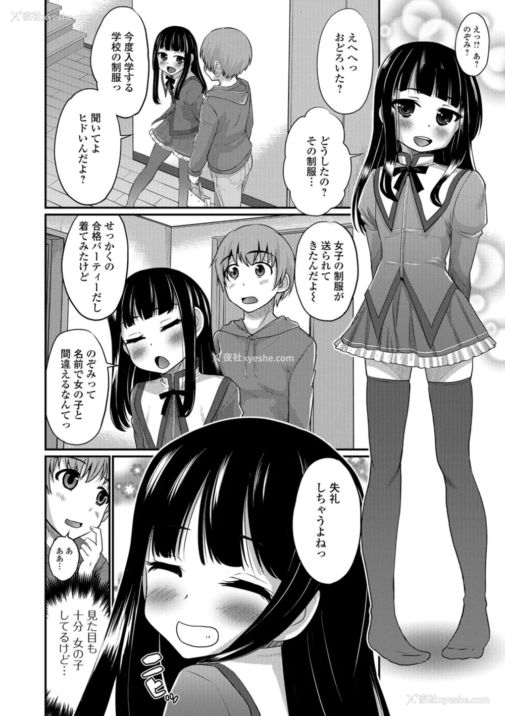 178P - [花巻かえる] キミの连れ子に恋してる。 [DL版] [瑞树汉化组]【不完全汉化】