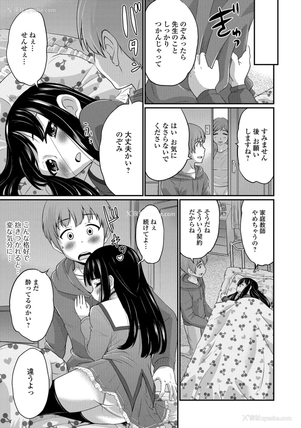 181P - [花巻かえる] キミの连れ子に恋してる。 [DL版] [瑞树汉化组]【不完全汉化】
