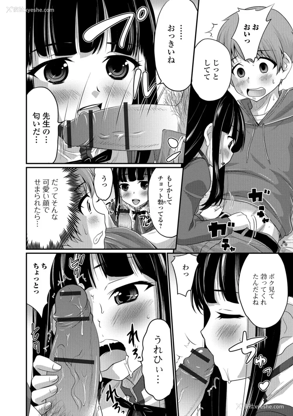 184P - [花巻かえる] キミの连れ子に恋してる。 [DL版] [瑞树汉化组]【不完全汉化】