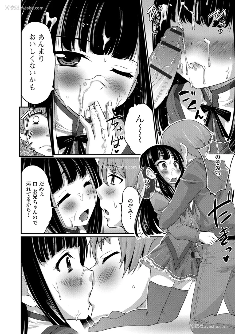 186P - [花巻かえる] キミの连れ子に恋してる。 [DL版] [瑞树汉化组]【不完全汉化】
