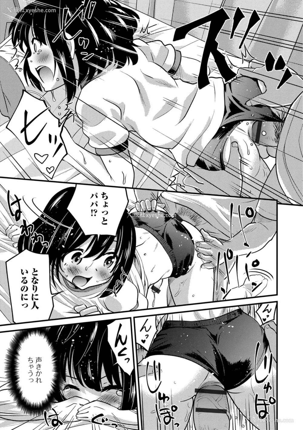 195P - [花巻かえる] キミの连れ子に恋してる。 [DL版] [瑞树汉化组]【不完全汉化】