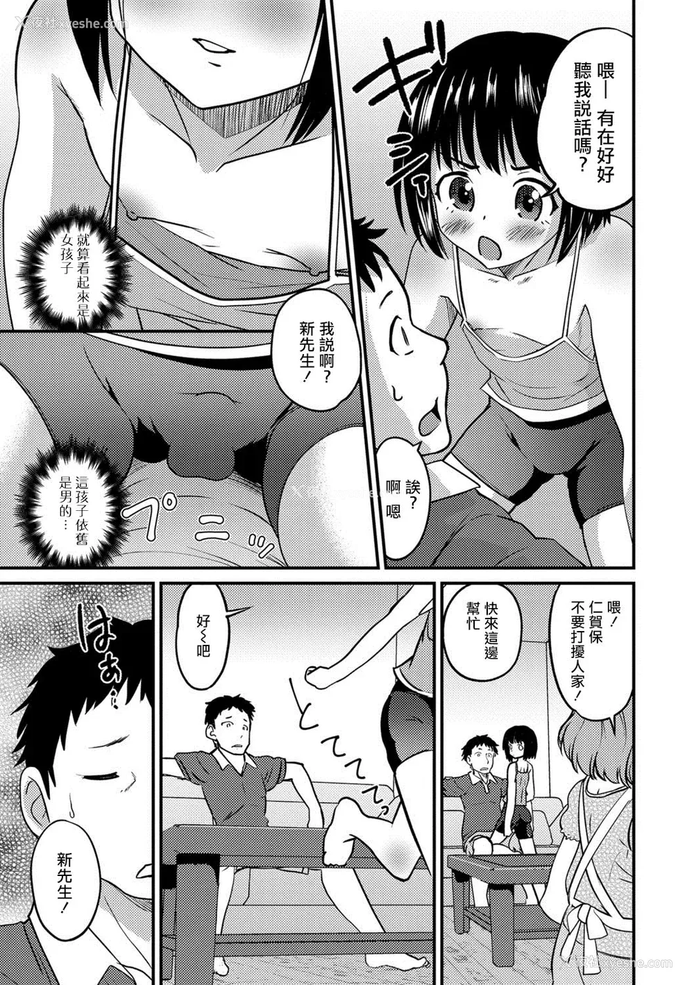 23P - [花巻かえる] キミの连れ子に恋してる。 [DL版] [瑞树汉化组]【不完全汉化】