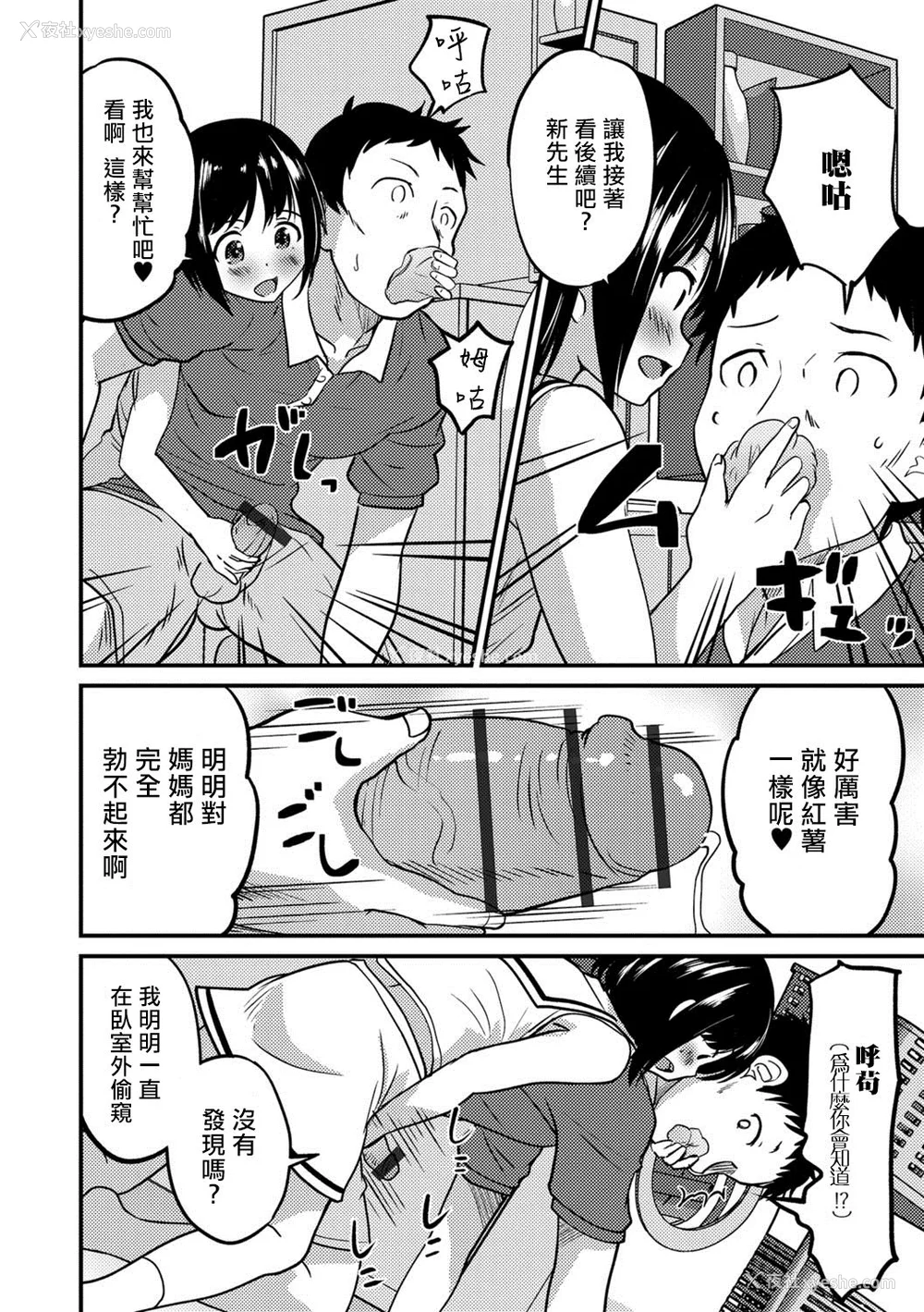 28P - [花巻かえる] キミの连れ子に恋してる。 [DL版] [瑞树汉化组]【不完全汉化】