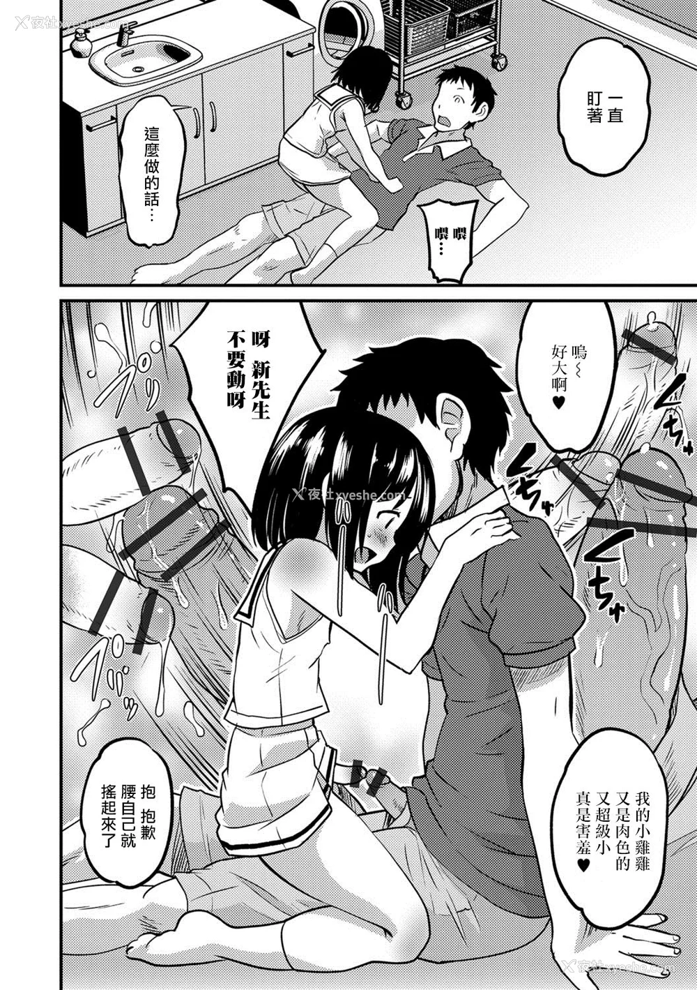30P - [花巻かえる] キミの连れ子に恋してる。 [DL版] [瑞树汉化组]【不完全汉化】