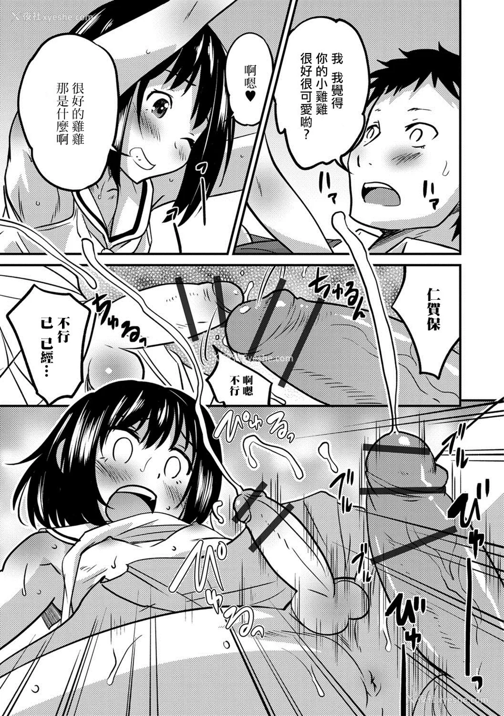 31P - [花巻かえる] キミの连れ子に恋してる。 [DL版] [瑞树汉化组]【不完全汉化】