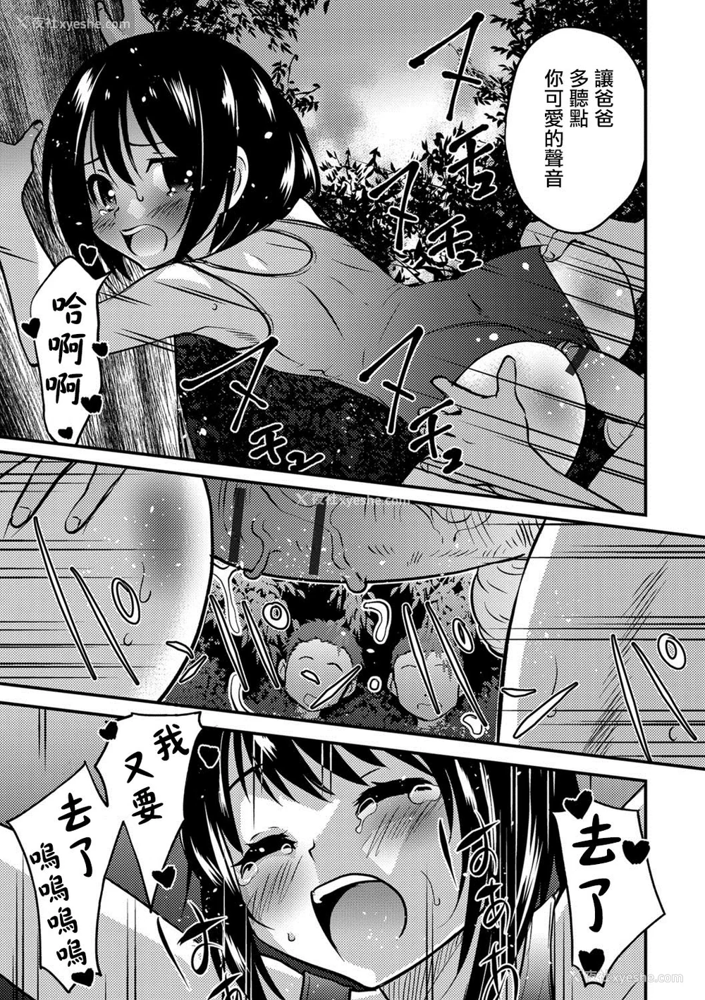 57P - [花巻かえる] キミの连れ子に恋してる。 [DL版] [瑞树汉化组]【不完全汉化】