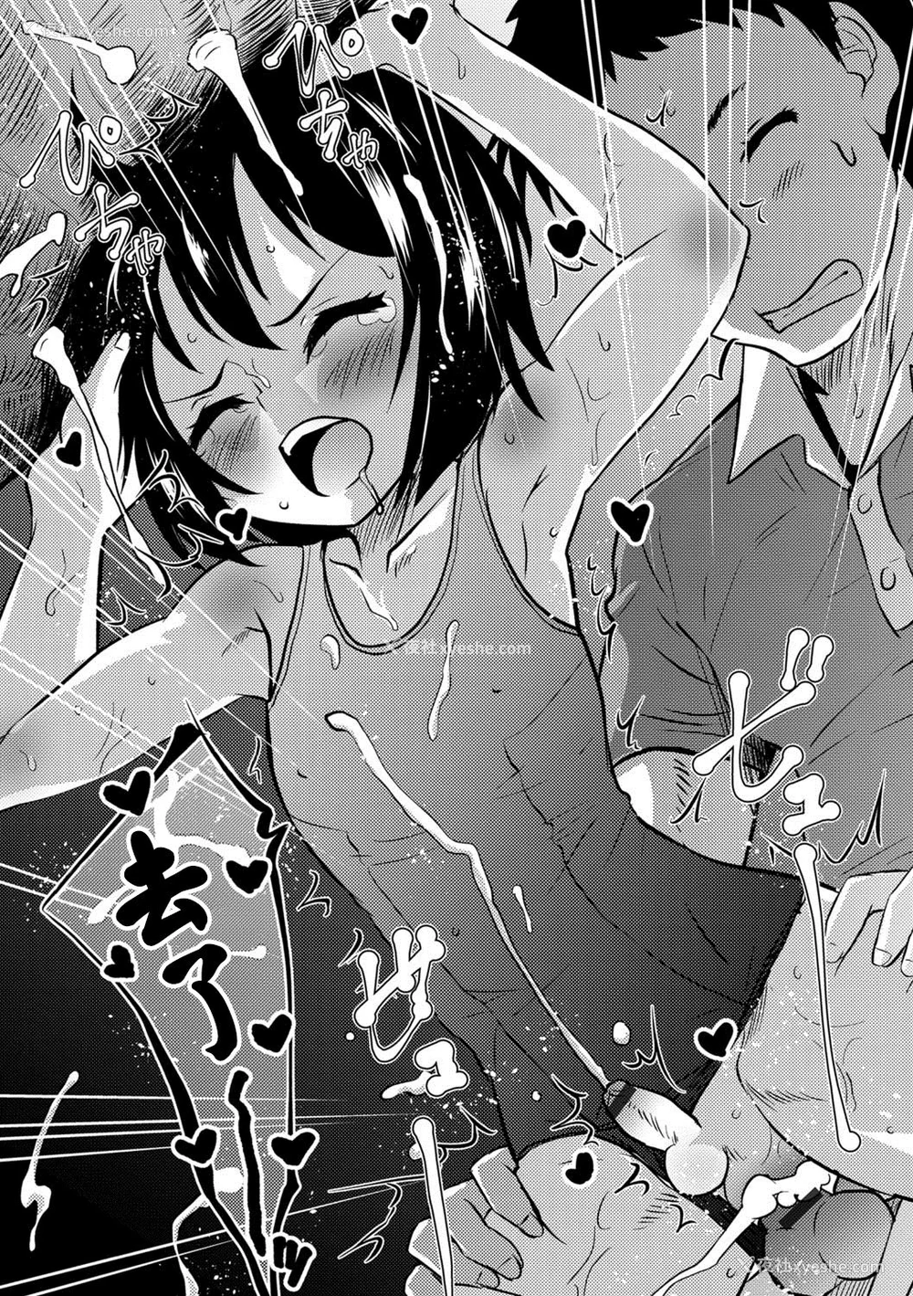 58P - [花巻かえる] キミの连れ子に恋してる。 [DL版] [瑞树汉化组]【不完全汉化】