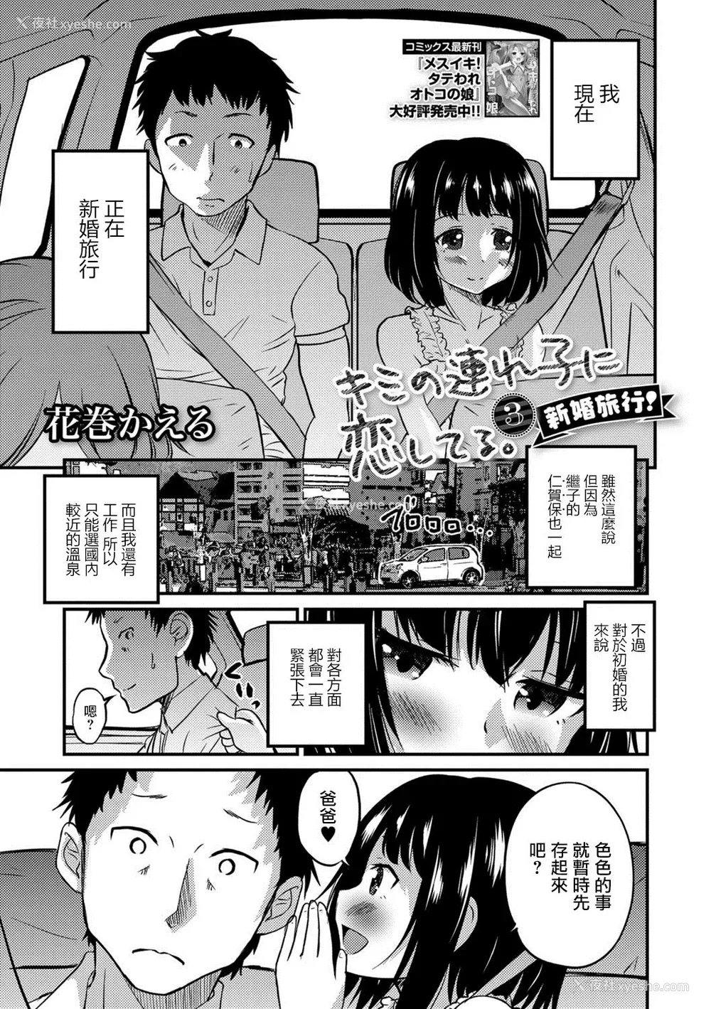 61P - [花巻かえる] キミの连れ子に恋してる。 [DL版] [瑞树汉化组]【不完全汉化】