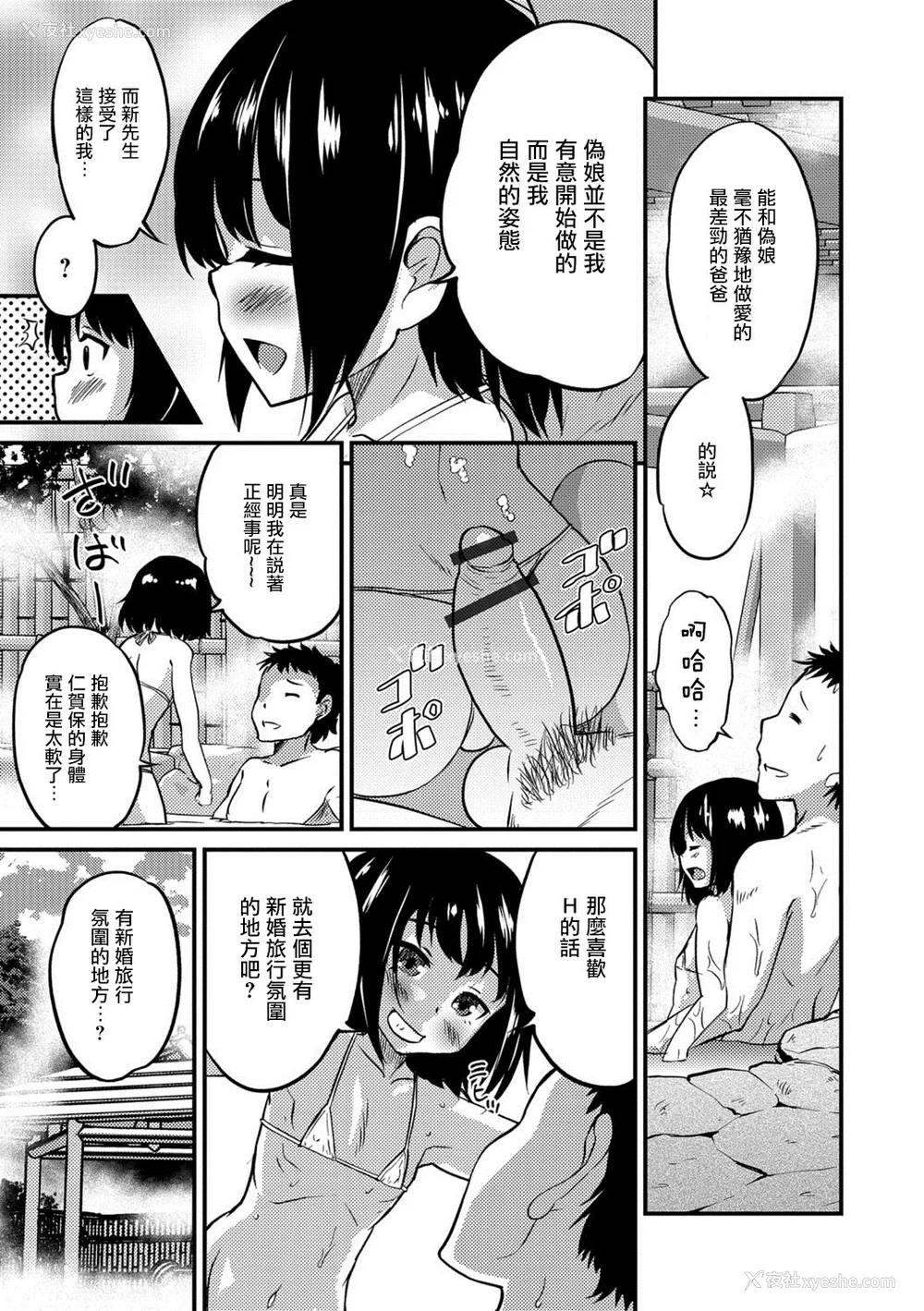 69P - [花巻かえる] キミの连れ子に恋してる。 [DL版] [瑞树汉化组]【不完全汉化】