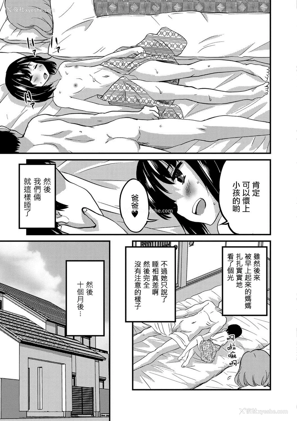 79P - [花巻かえる] キミの连れ子に恋してる。 [DL版] [瑞树汉化组]【不完全汉化】