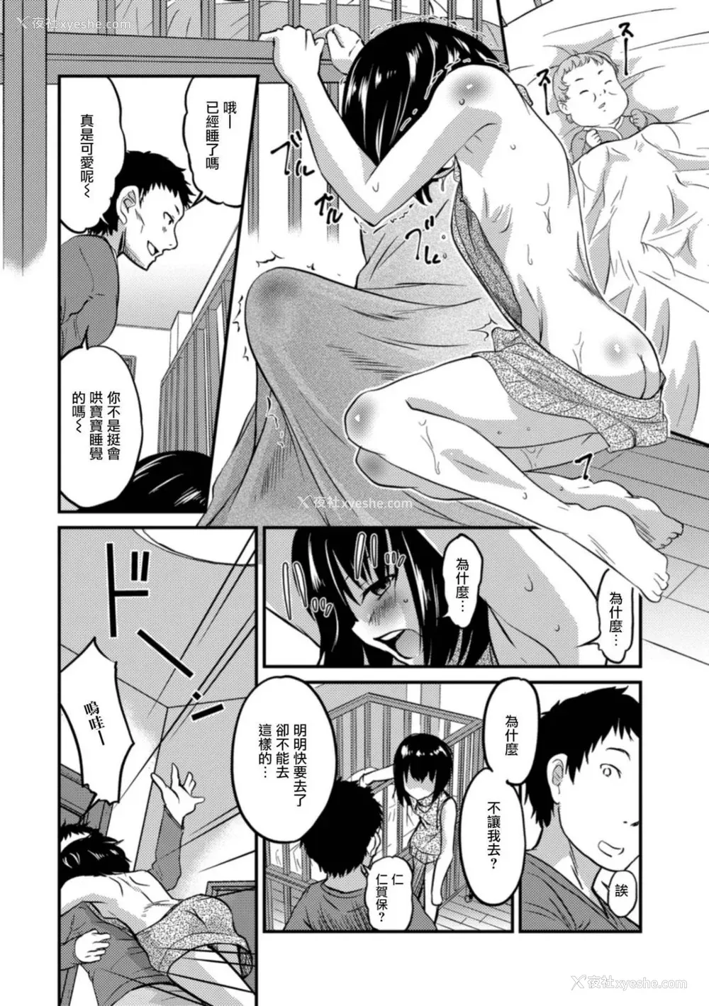 86P - [花巻かえる] キミの连れ子に恋してる。 [DL版] [瑞树汉化组]【不完全汉化】