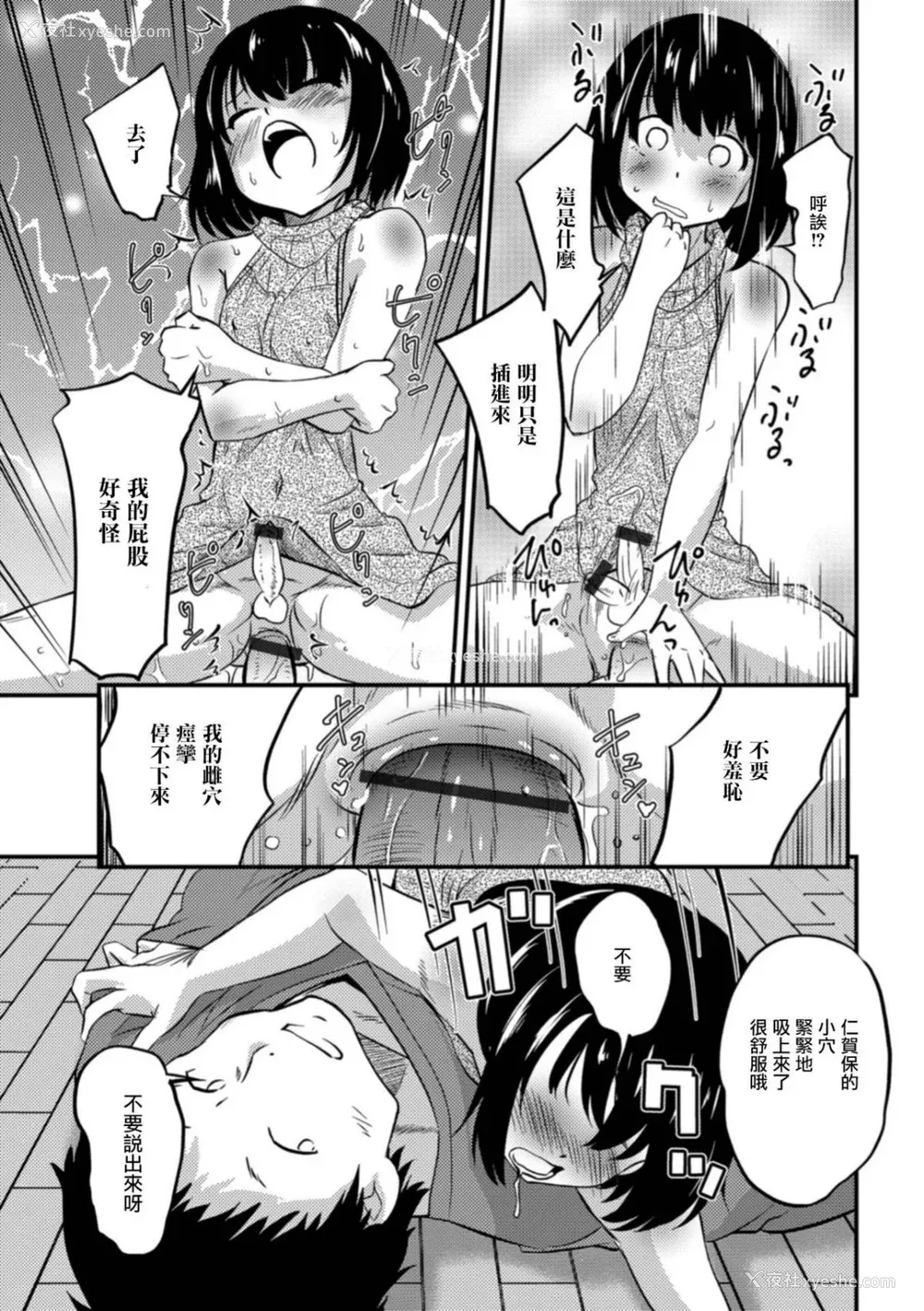 95P - [花巻かえる] キミの连れ子に恋してる。 [DL版] [瑞树汉化组]【不完全汉化】