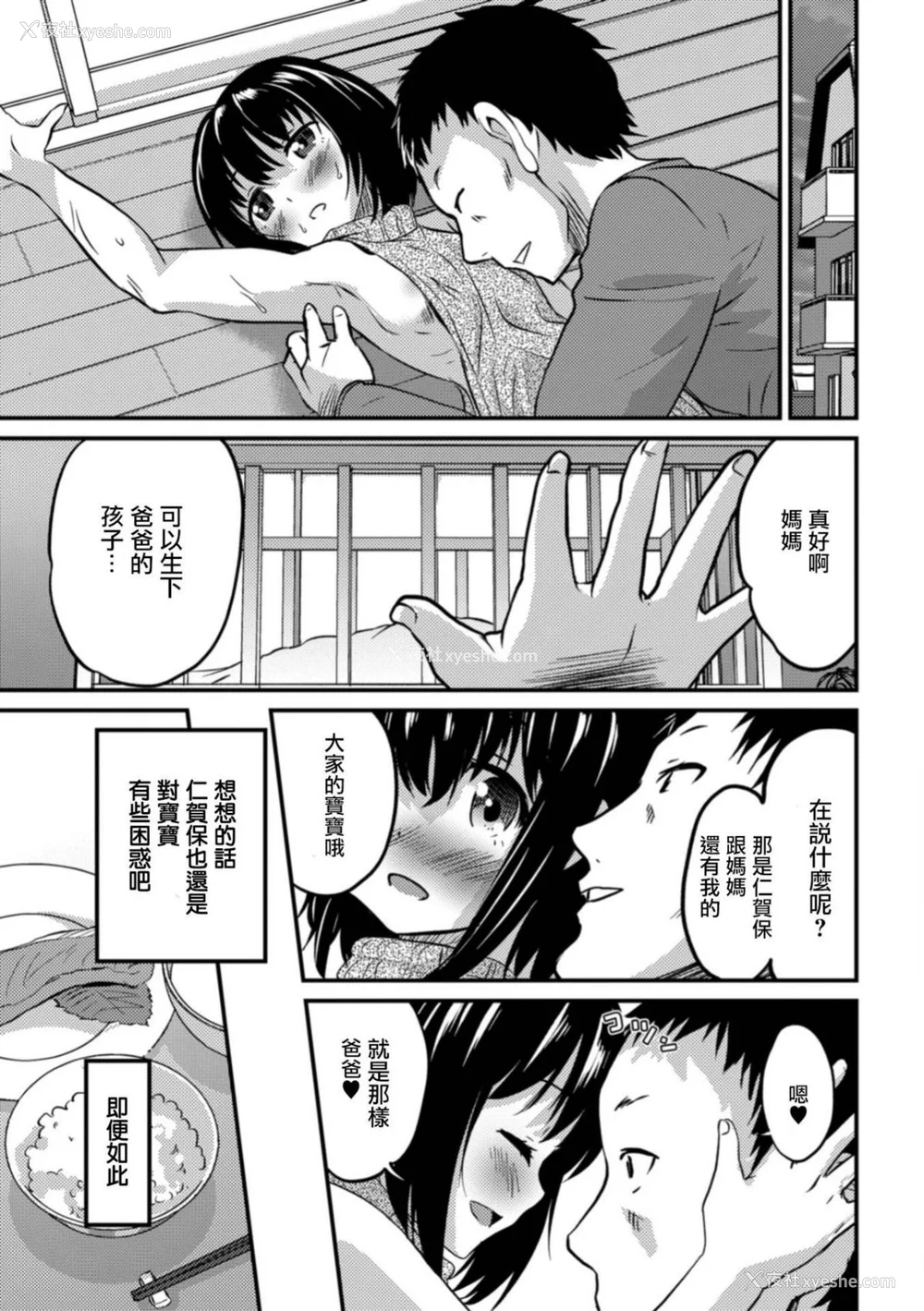 99P - [花巻かえる] キミの连れ子に恋してる。 [DL版] [瑞树汉化组]【不完全汉化】