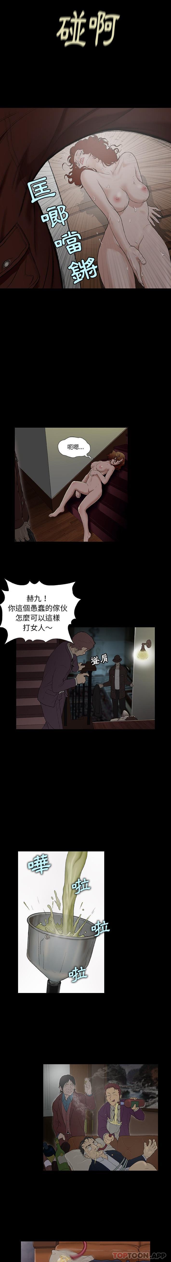 13P - 野狗