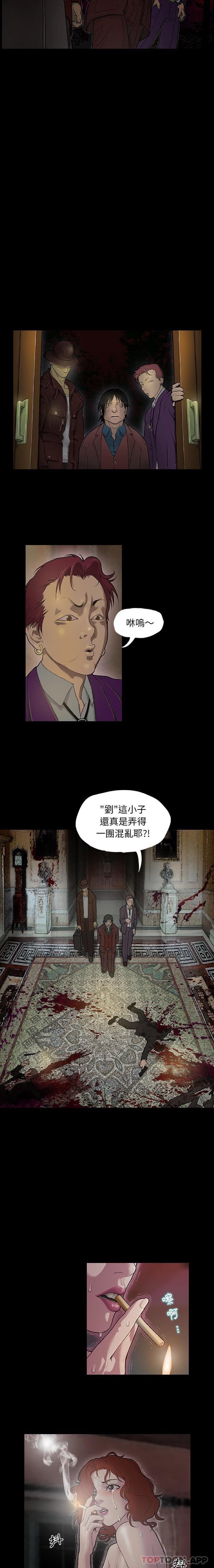 8P - 野狗