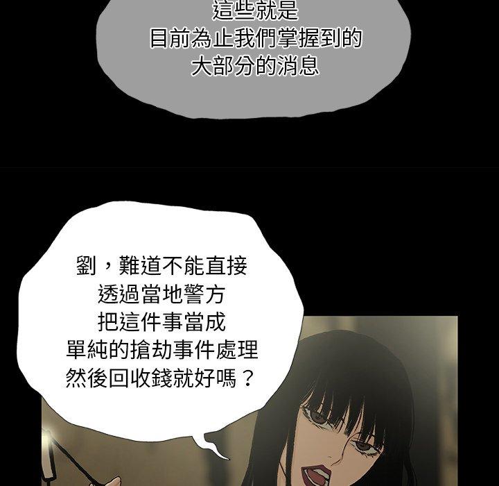 103P - 野狗