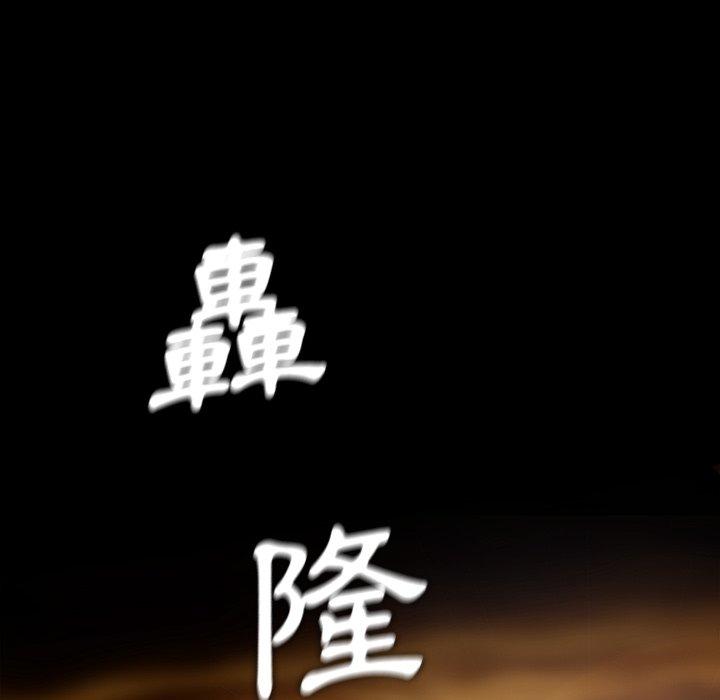 112P - 野狗