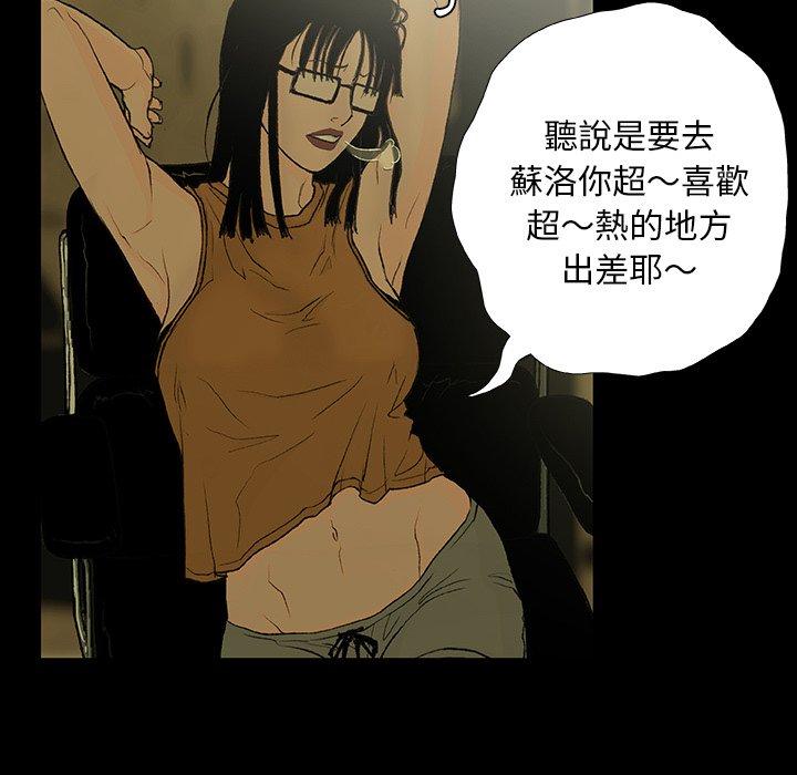 88P - 野狗