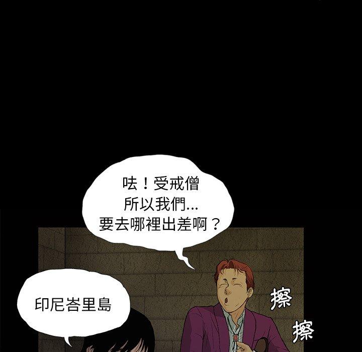 96P - 野狗