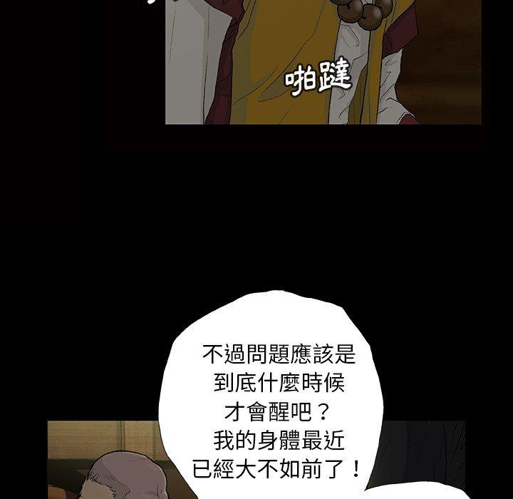 12P - 野狗