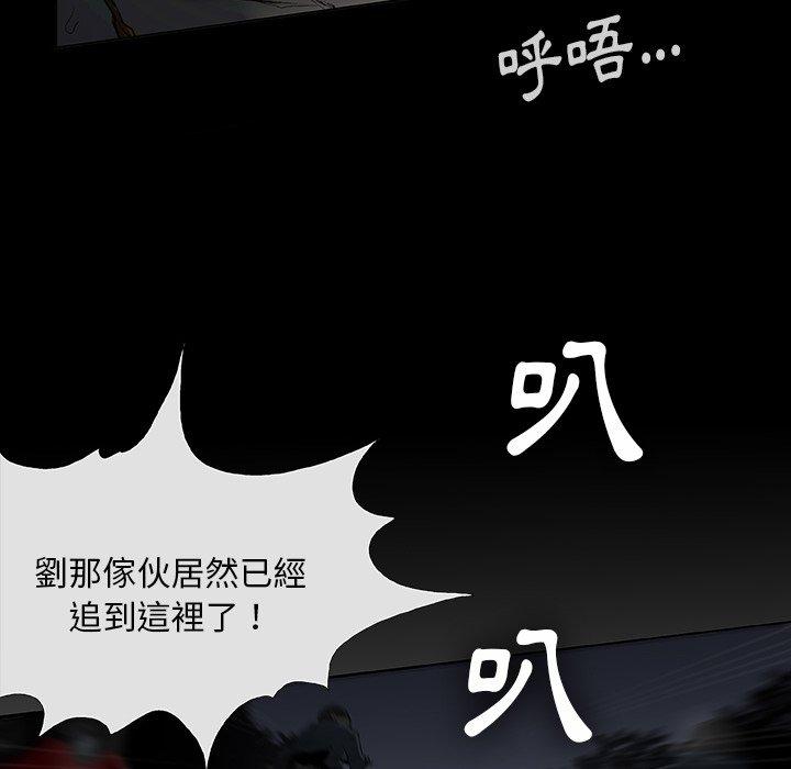 53P - 野狗