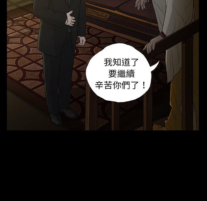 6P - 野狗