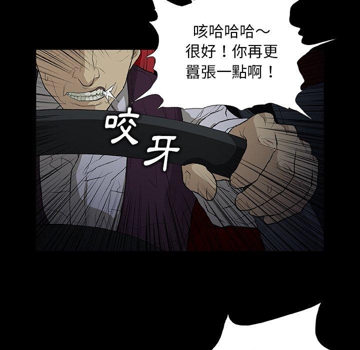 83P - 野狗