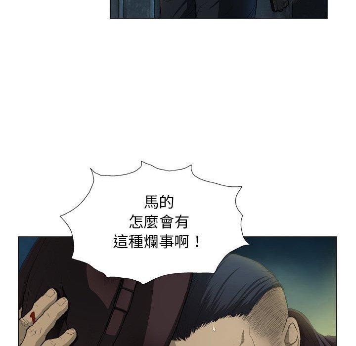 93P - 野狗