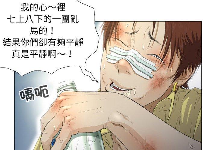 3P - 野狗