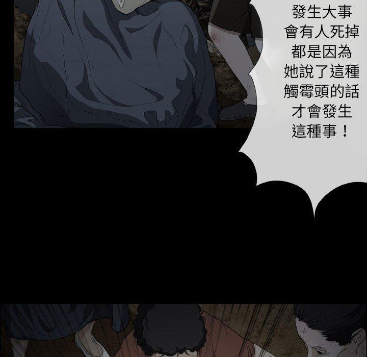 61P - 野狗