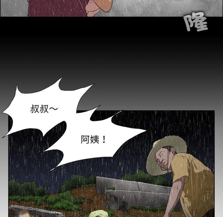 70P - 野狗