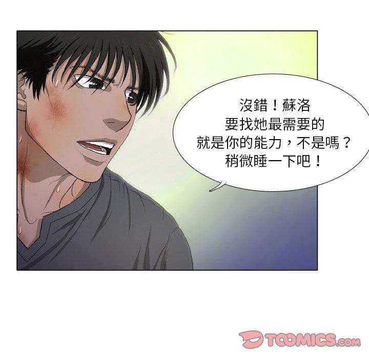8P - 野狗