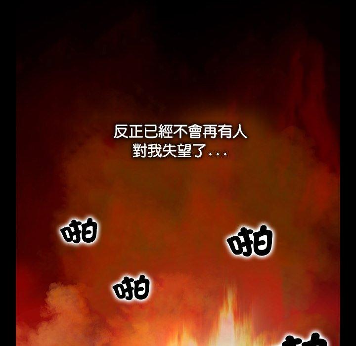 99P - 野狗