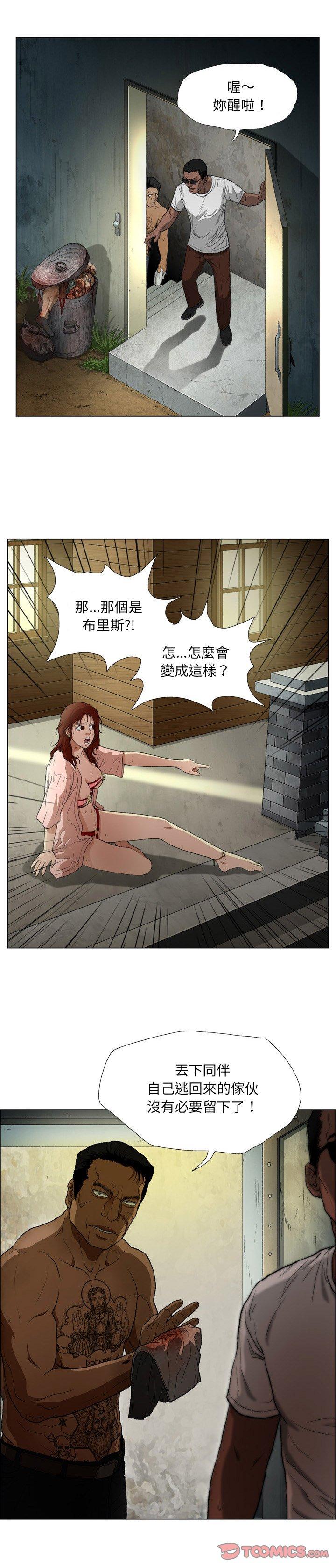 14P - 野狗