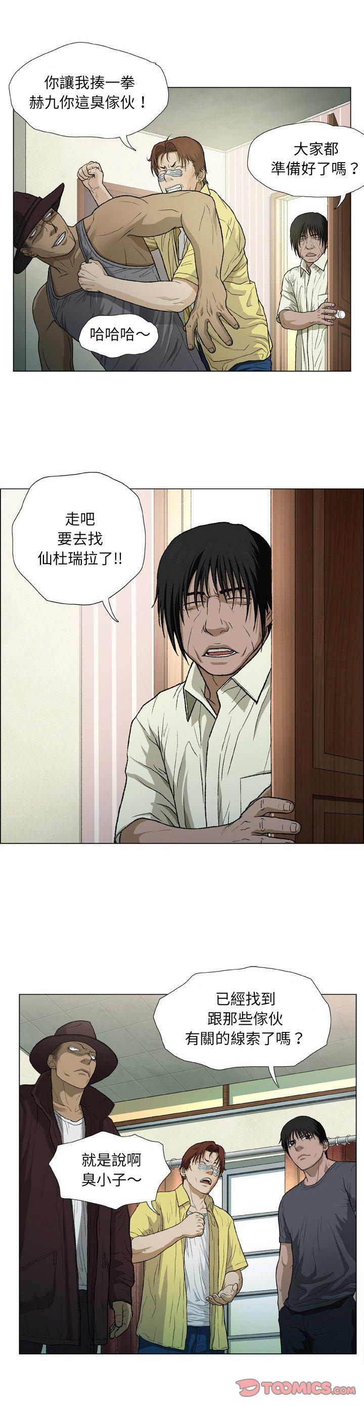 4P - 野狗