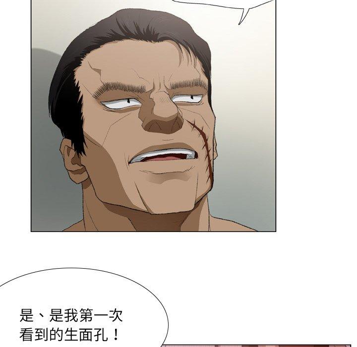 25P - 野狗