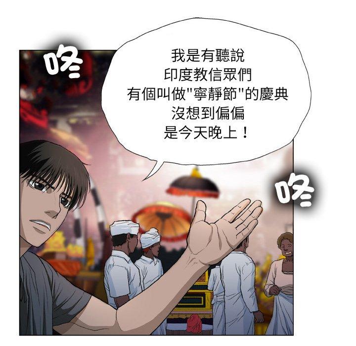 42P - 野狗
