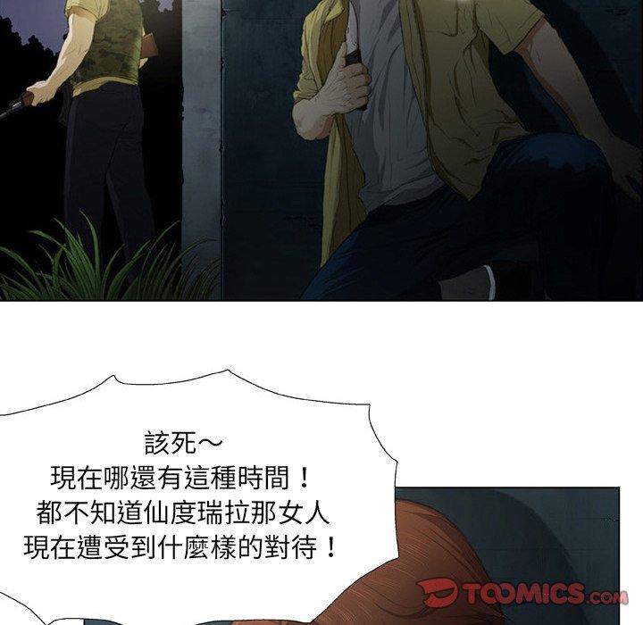 10P - 野狗