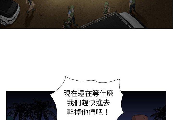 4P - 野狗
