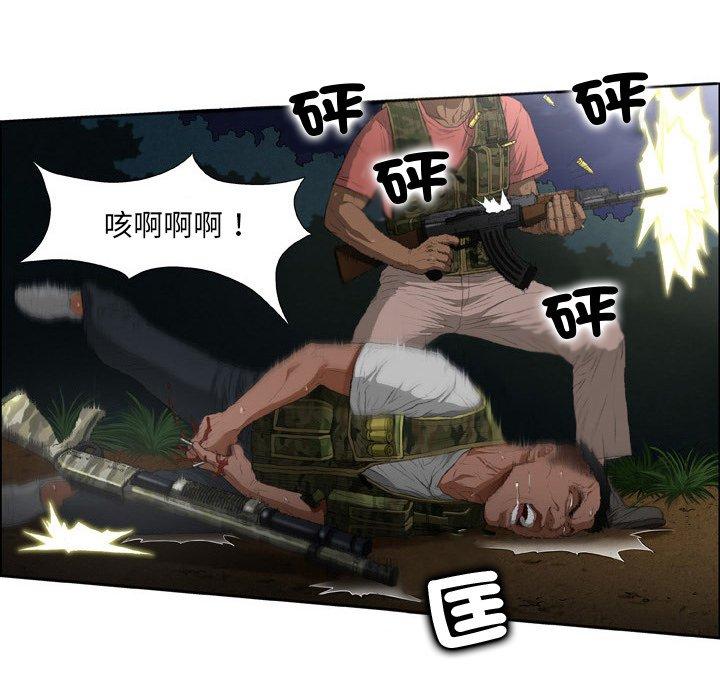 59P - 野狗