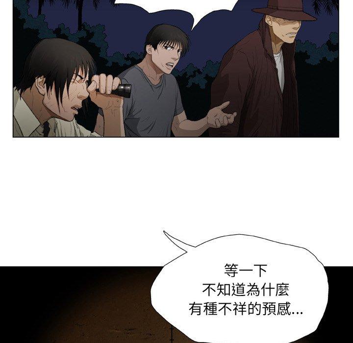 5P - 野狗