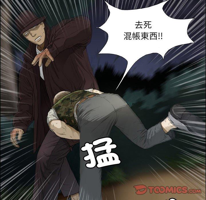62P - 野狗