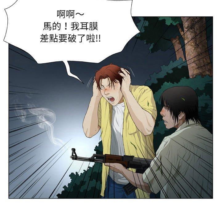 79P - 野狗