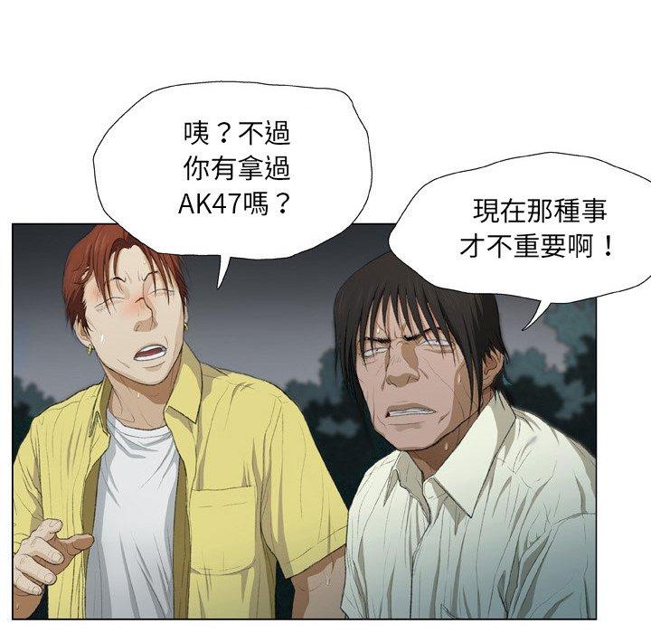 80P - 野狗