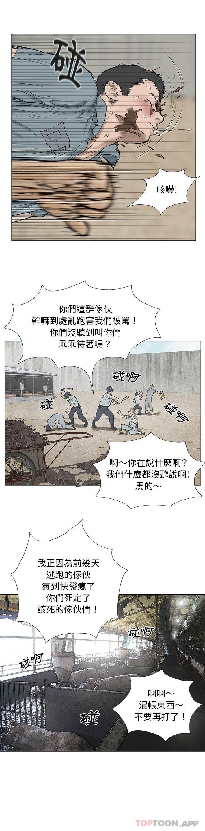 17P - 野狗