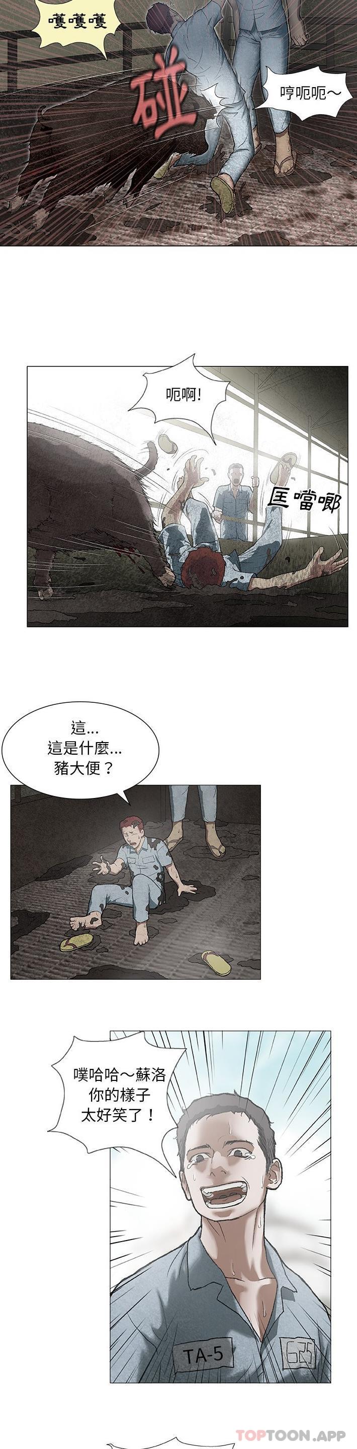8P - 野狗