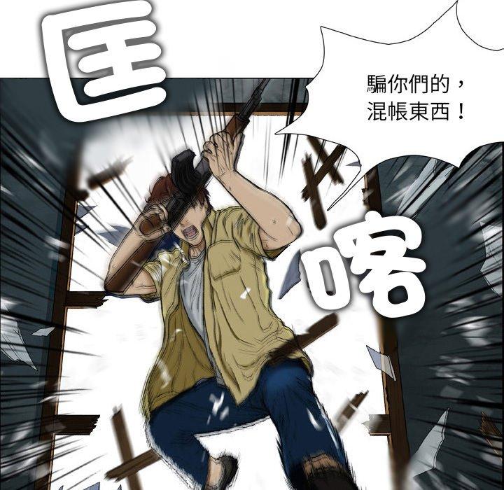 16P - 野狗