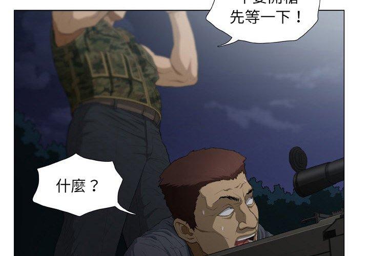 3P - 野狗