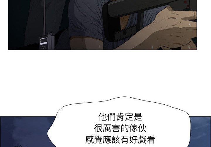 4P - 野狗